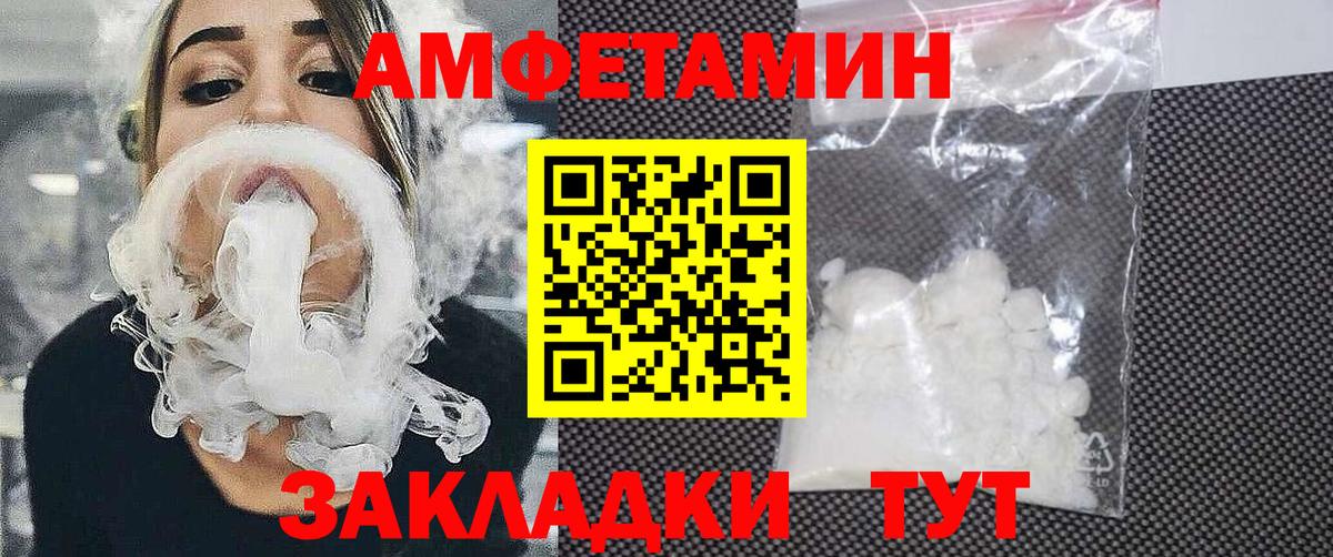 Amphetamine VHQ Кимовск