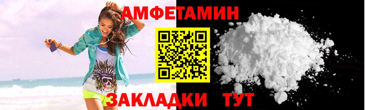 Амфетамин 98%  Вход с VPN  Amphetamine  Кимовск 
