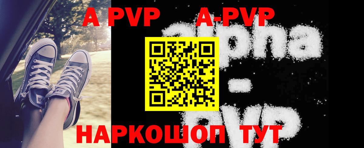Альфа ПВП СК КРИС  Вход с VPN  Альфа ПВП Соль  Alpha PVP СК КРИС  Alpha-PVP  Кимовск 