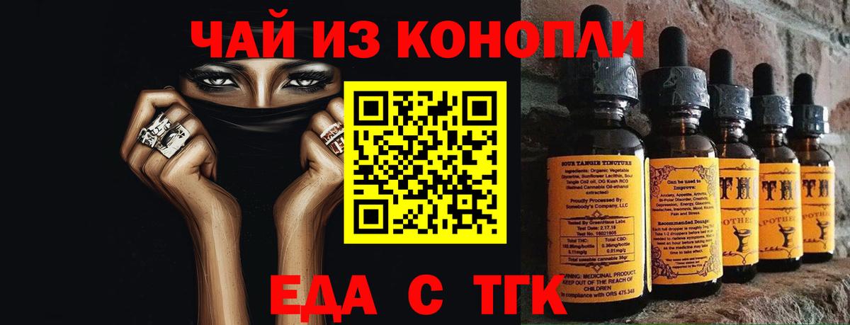 Печенье с ТГК марихуана  Вход с VPN  Кимовск 
