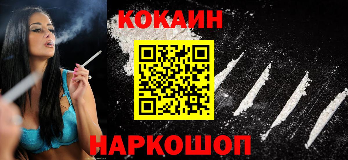 COCAIN 99%  Вход с VPN  Кимовск  Кокаин  COCAIN Fish Scale 