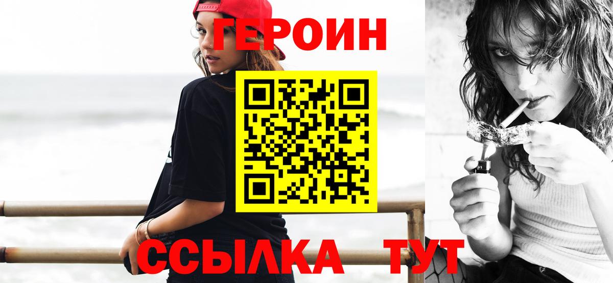 Кимовск  ГЕРОИН хмурый  Вход с VPN 