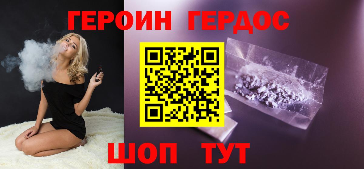 Героин гречка Кимовск