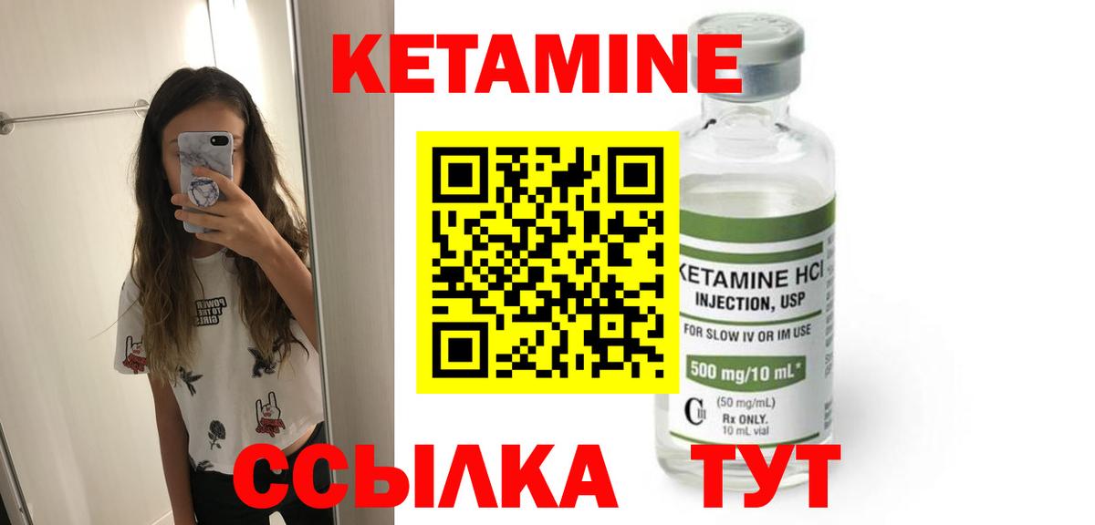 Кетамин VHQ  Вход с VPN  Кимовск  мега как войти  КЕТАМИН VHQ 
