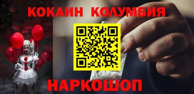 кокаин колумбия Кунгур