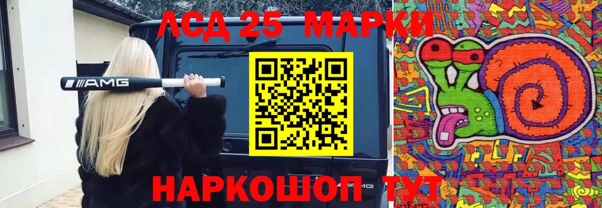 Лсд 25 экстази ecstasy Кимовск