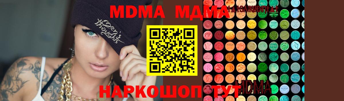 MDMA  MDMA crystal  Вход с VPN  МДМА молли  Кимовск 