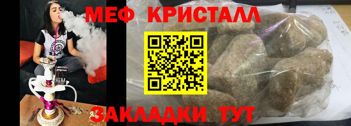 Меф мяу мяу  Кимовск