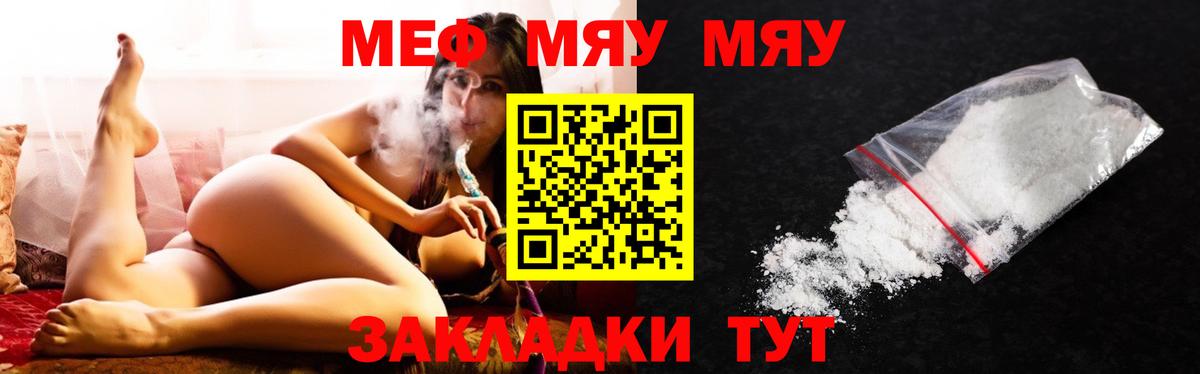 МЕФ кристаллы  Мефедрон мука  МЕФ  Вход с VPN  Кимовск  Мефедрон 