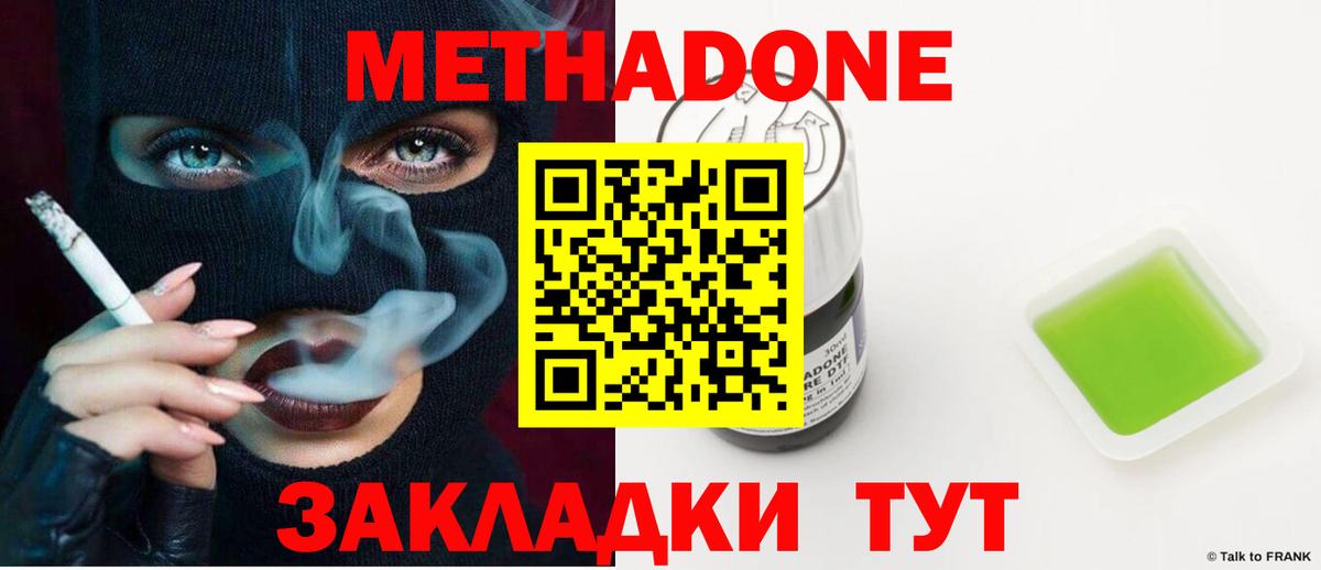 Метадон кристалл  Вход с VPN  Кимовск 
