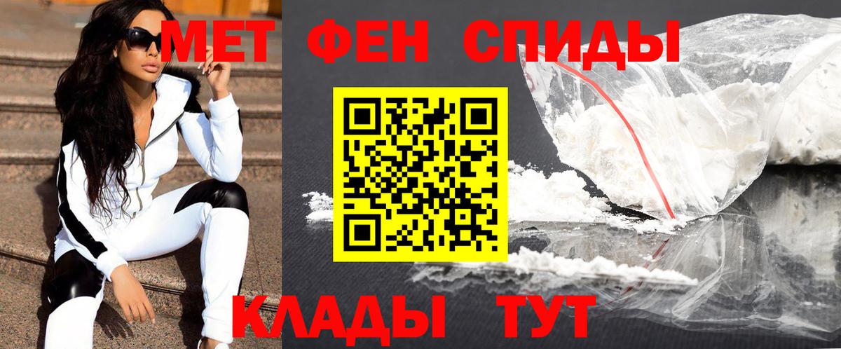 МЕТАМФЕТАМИН мет Кимовск