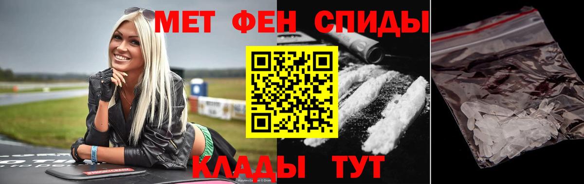 МЕТАМФЕТАМИН  Вход с VPN  Кимовск  МЕТАМФЕТАМИН винт 